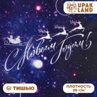 Бумага упаковочная тишью, новогодняя упаковка 