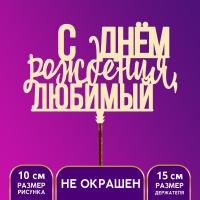 Топпер 