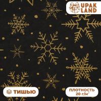Бумага упаковочная тишью, новогодняя упаковка 