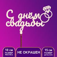 Топпер 