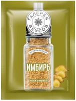 Имбирь молотый «Галерея вкусов», 10 гр