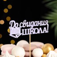 Топпер 