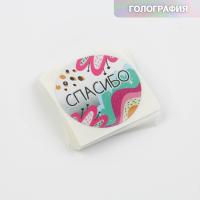 спасибо