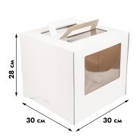 Коробка белая 300х300х280 мм, с ручками (окна) New