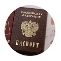 Паспорт