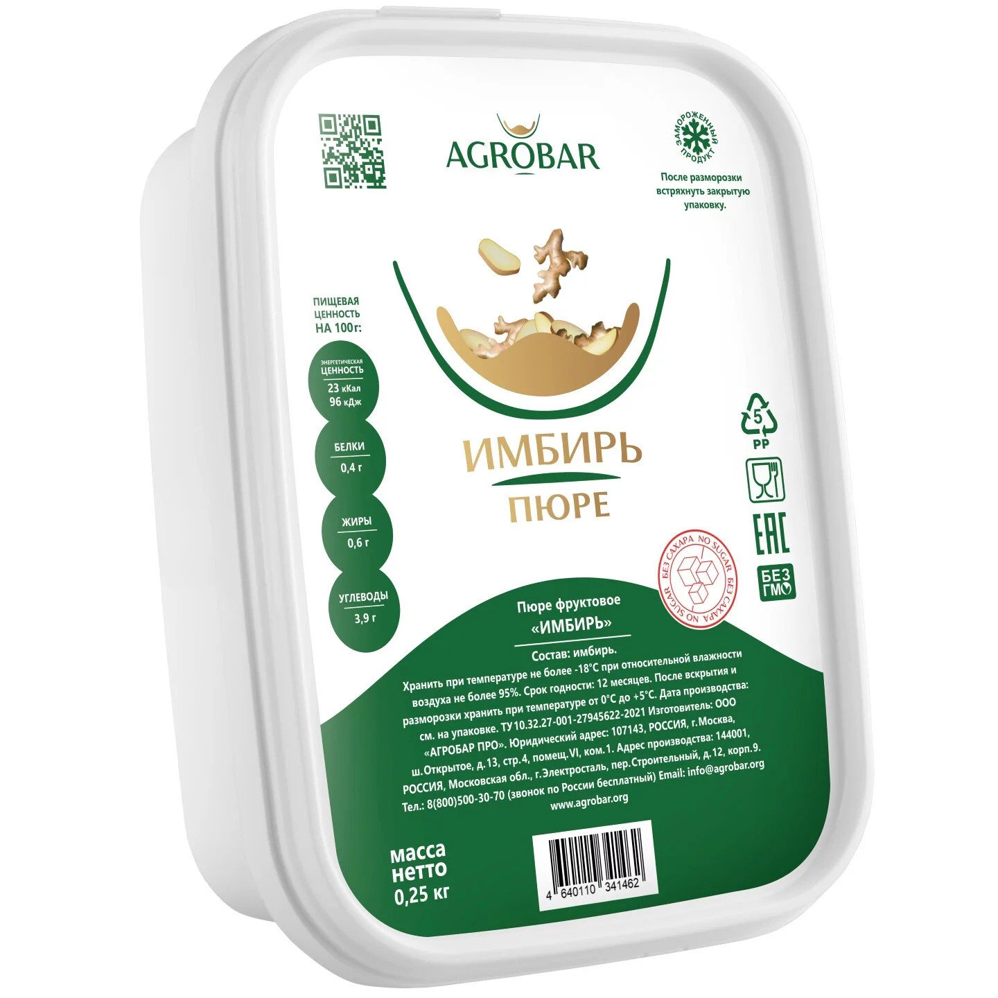 Пюре Имбирь Агробар замороженное (250 грамм)
