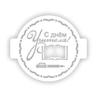 Трафарет 
