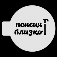 Трафарет для бенто-торта 