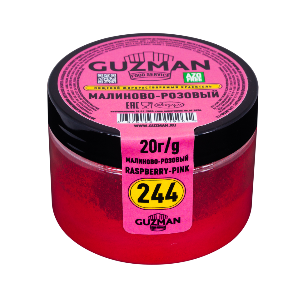Краситель сухой жирорастворимый Guzman 20г (малиново-розовый)
