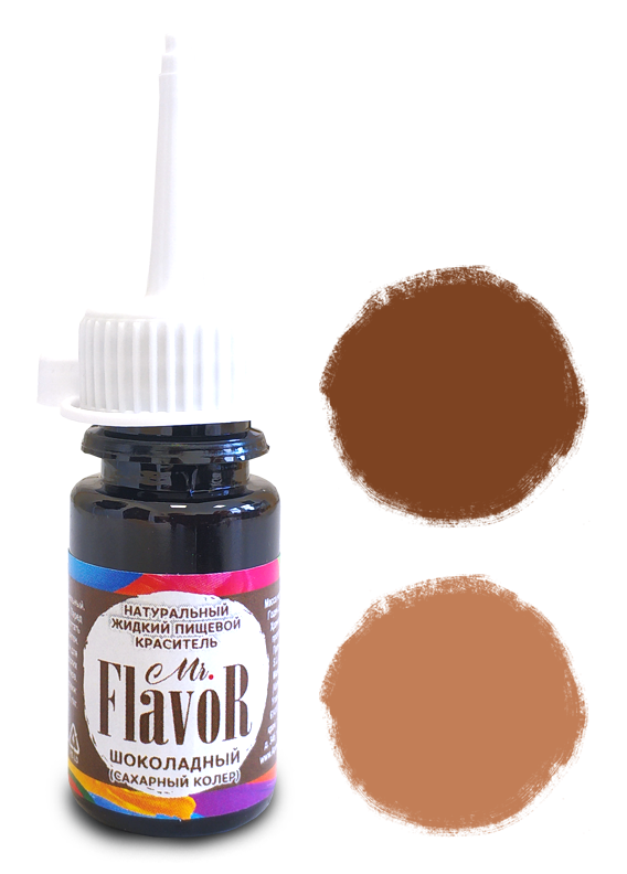 Краситель Mr.Flavor натуральный жидкий, 10 мл (шоколадный)