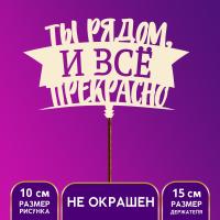 Топпер 