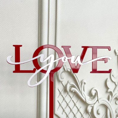 Топпер акриловый «Love you» красный с белой надписью 