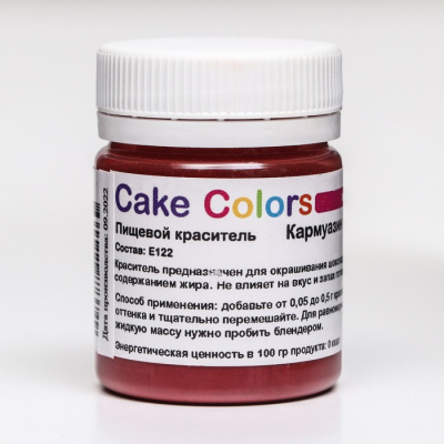 Краситель пищевой Cake colors жирорастворим. сухой кармуазин малиновый ES Лак 10 г
