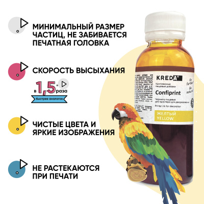 Чернила Confiprint для принтера для декор. KREDA, 100 мл