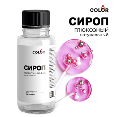 Глюкозный сироп ЯркоПряно, 150 г