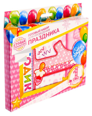 Набор для проведения праздника в коробочке "1 годик" (для девочки),