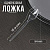 Ложка одноразовая «Фуршетная», 10 см, прозрачная