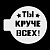 вап
