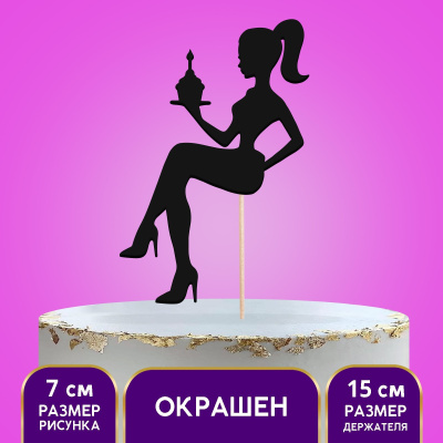 Топпер деревянный «Девушка», цвет чёрный
